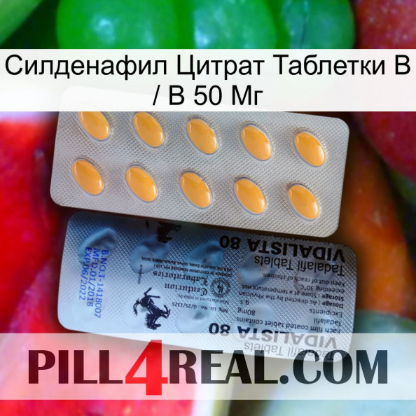 Sildenafil Citrate Tablets Ip 50 Mg 44.jpg